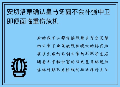 /uploads/images/20260628/an-qie-luo-di-que-ren-huang-ma-dong-chuang-bu-hui-bu-qiang-zhong-wei-ji-bian-mian-lin-zhong-shang-wei-ji.webp