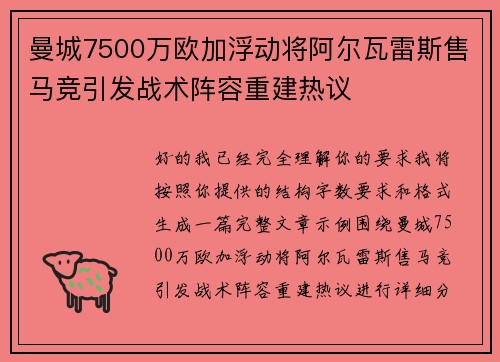 /uploads/images/20260702/man-cheng-7500-wan-ou-jia-fu-dong-jiang-a-er-wa-lei-si-shou-ma-jing-yin-fa-zhan-shu-zhen-rong-chong-jian-re-yi.webp