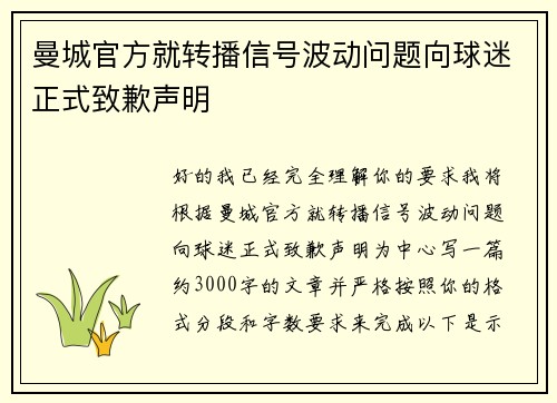 /uploads/images/20260702/man-cheng-guan-fang-jiu-zhuan-bo-xin-hao-bo-dong-wen-ti-xiang-qiu-mi-zheng-shi-zhi-qian-sheng-ming.webp