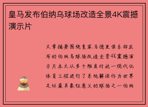 /uploads/images/20260706/huang-ma-fa-bu-bo-na-wu-qiu-chang-gai-zao-quan-jing-4k-zhen-han-yan-shi-pian.webp